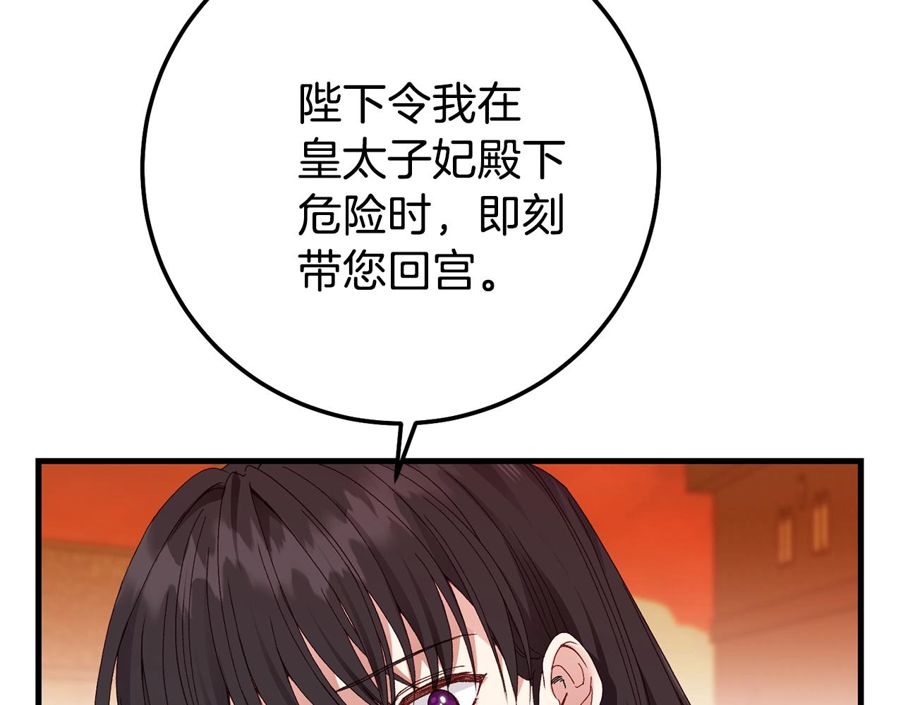 第二季第3话 诅咒石碑175
