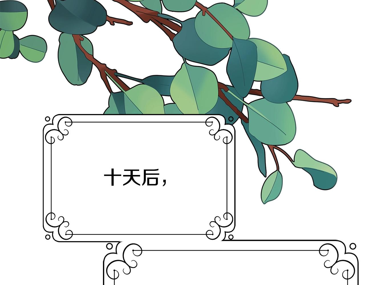 第19话 我丈夫太守男德34