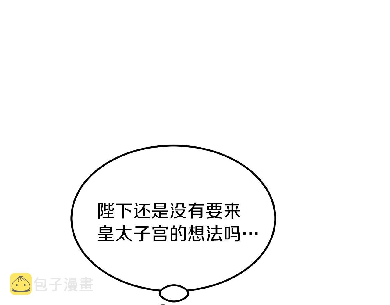 第二季第1话 太子妃的护卫28