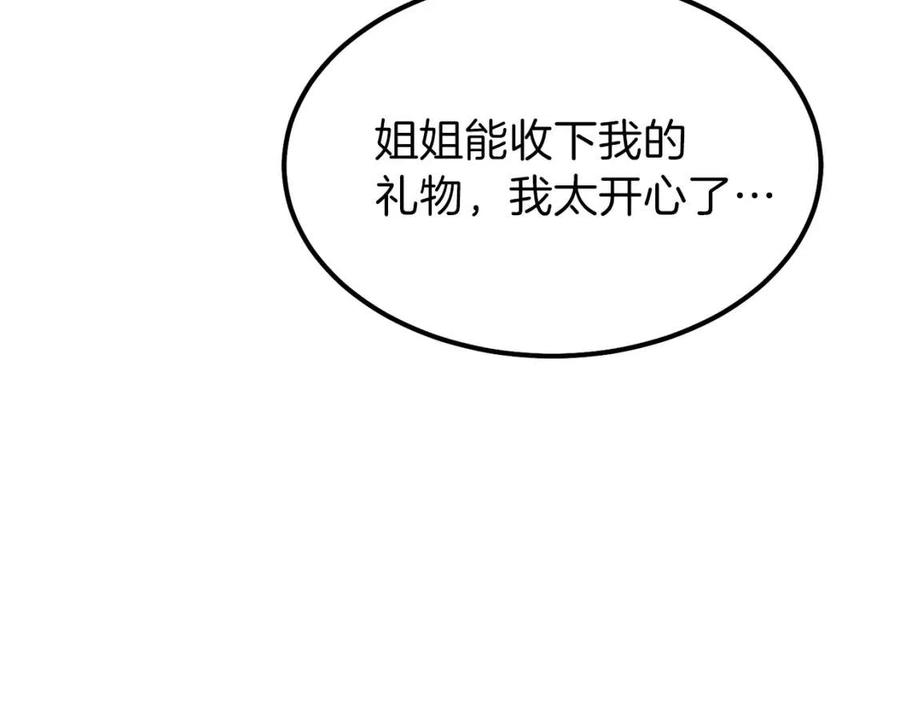 第24话 “真女主”上线？144