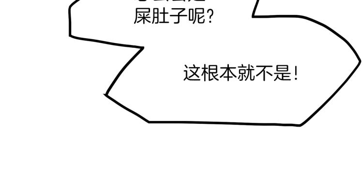 第13话 腹肌之祸144