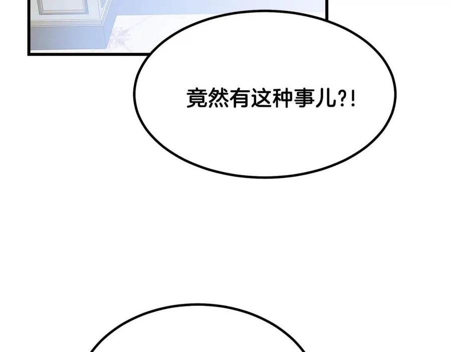 第31话 打雪仗吧！176