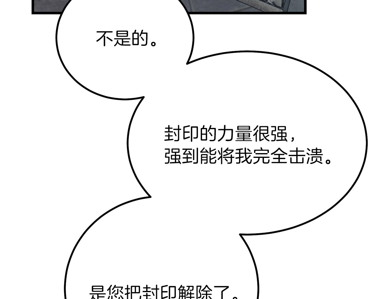 第二季第5话 惊天谎言19