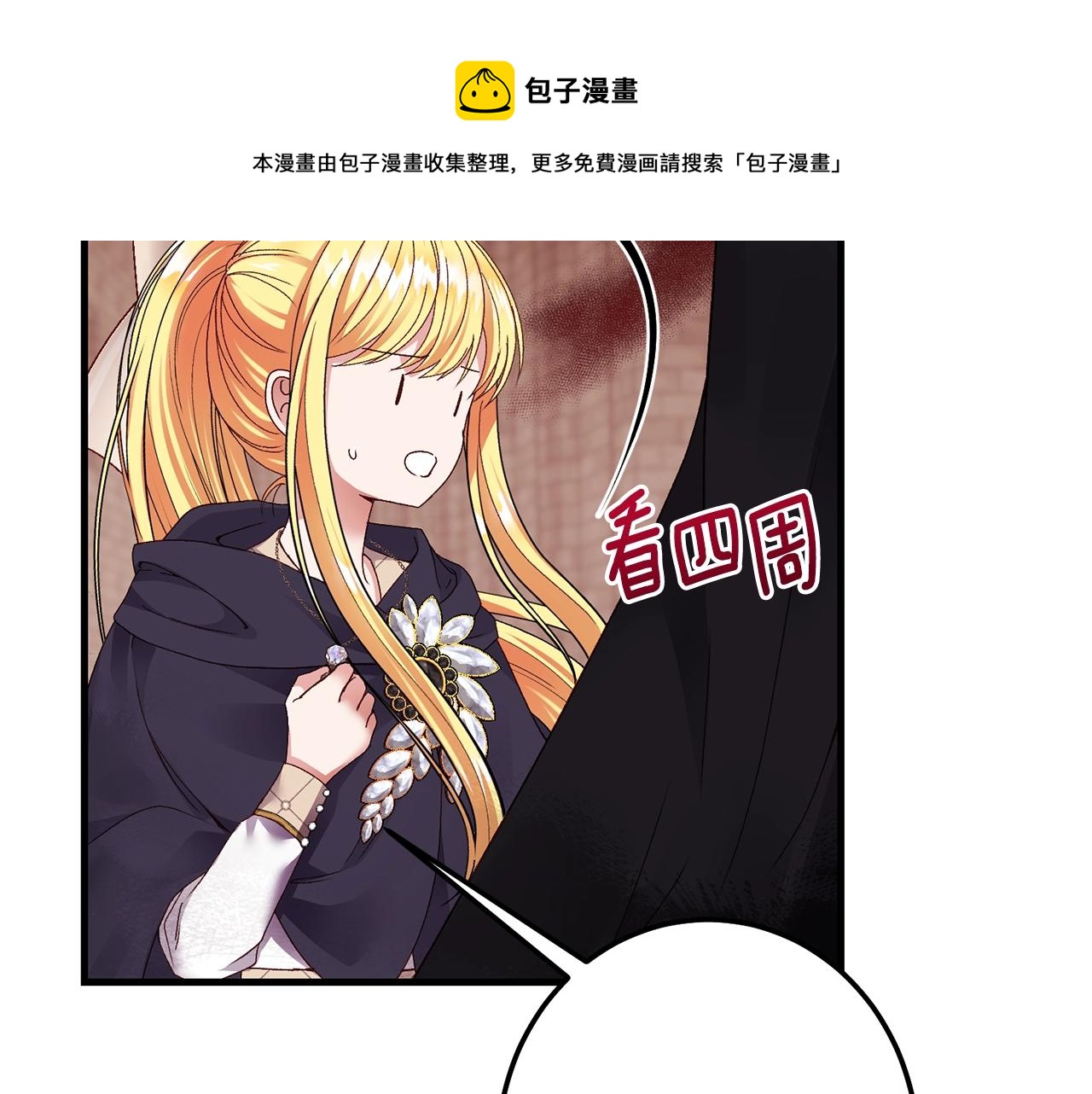 第二季第3话 诅咒石碑90
