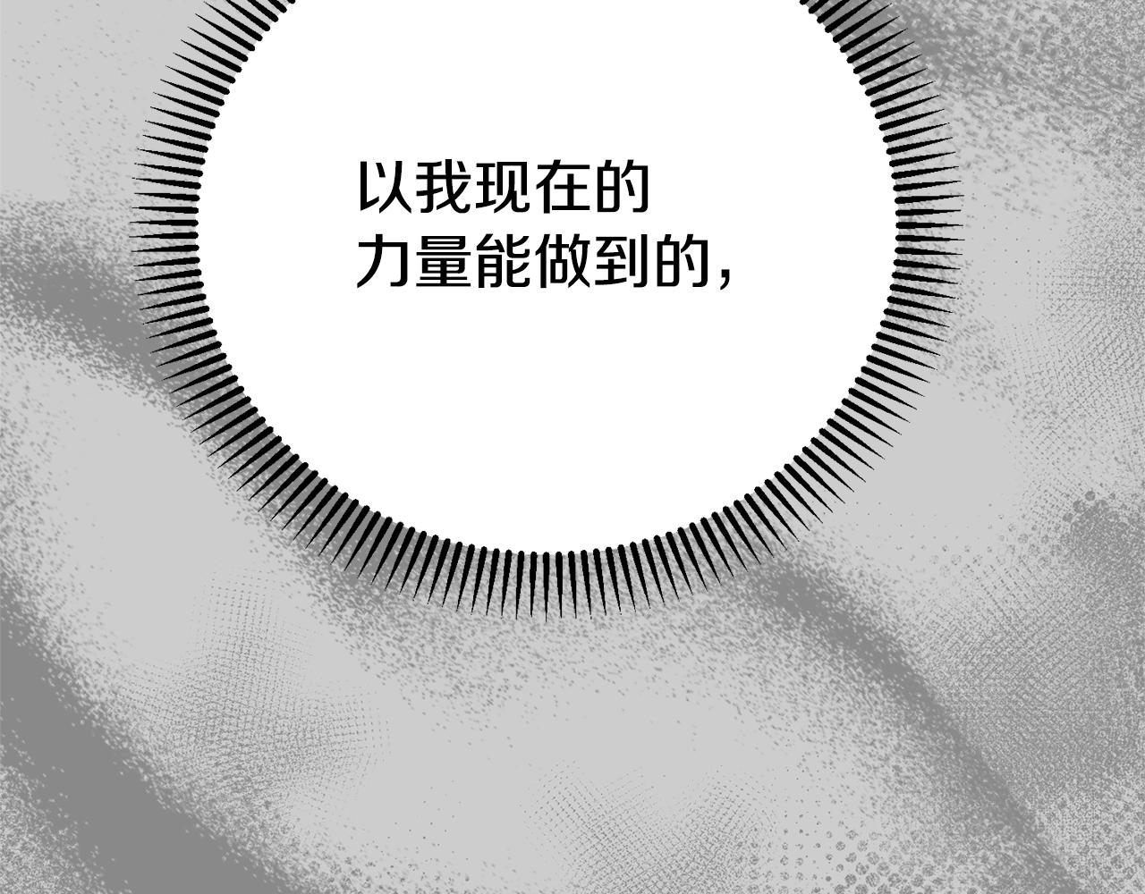 第29话 只爱你一个36