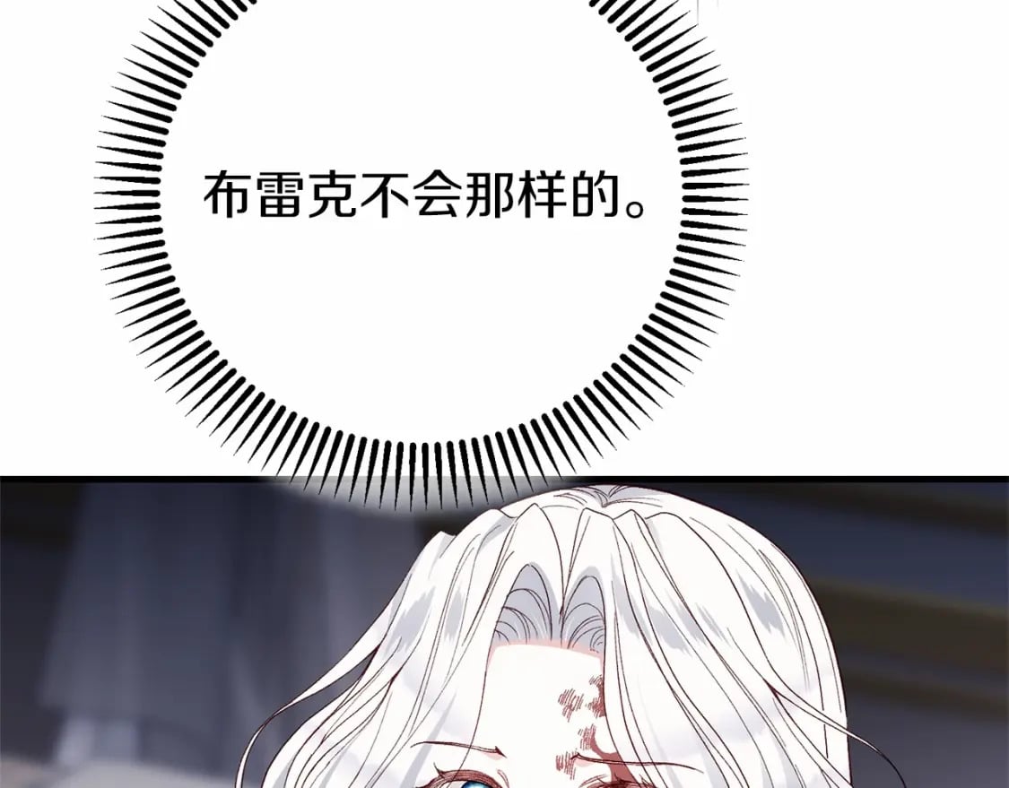 第二季完结篇 另一个皇太子妃？！81