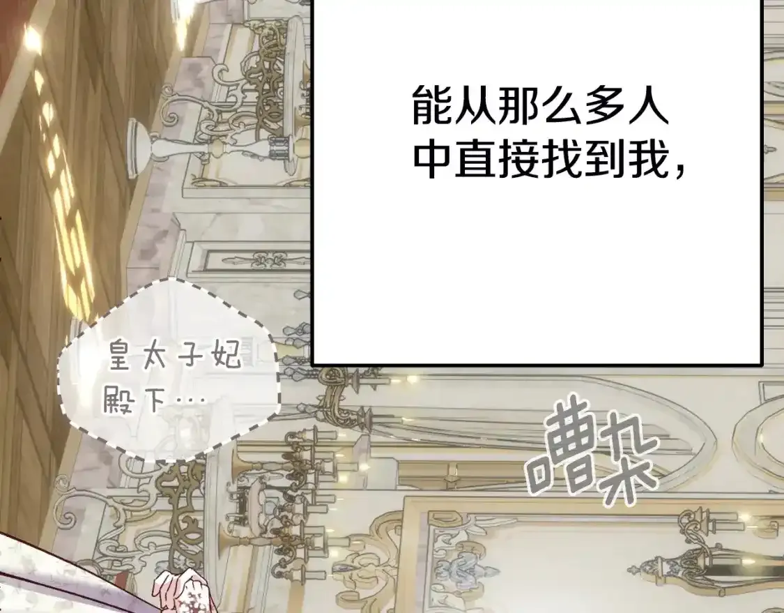 第三季第1话 冒牌货222