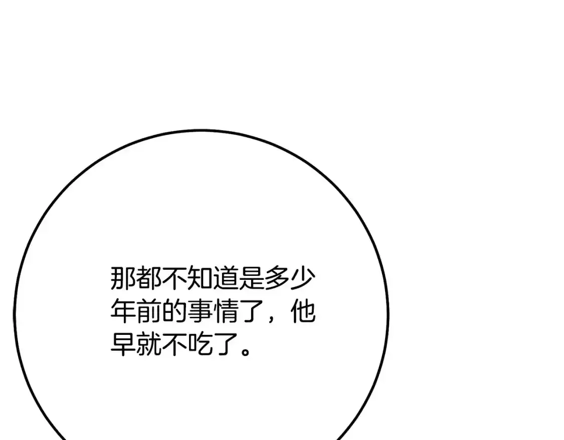 第9话 小玫瑰的厨艺56