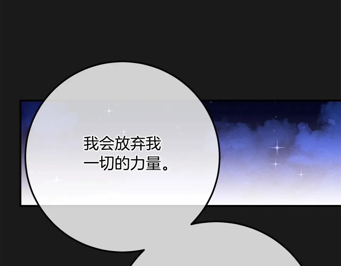 第12话 安诗雅，对不起194