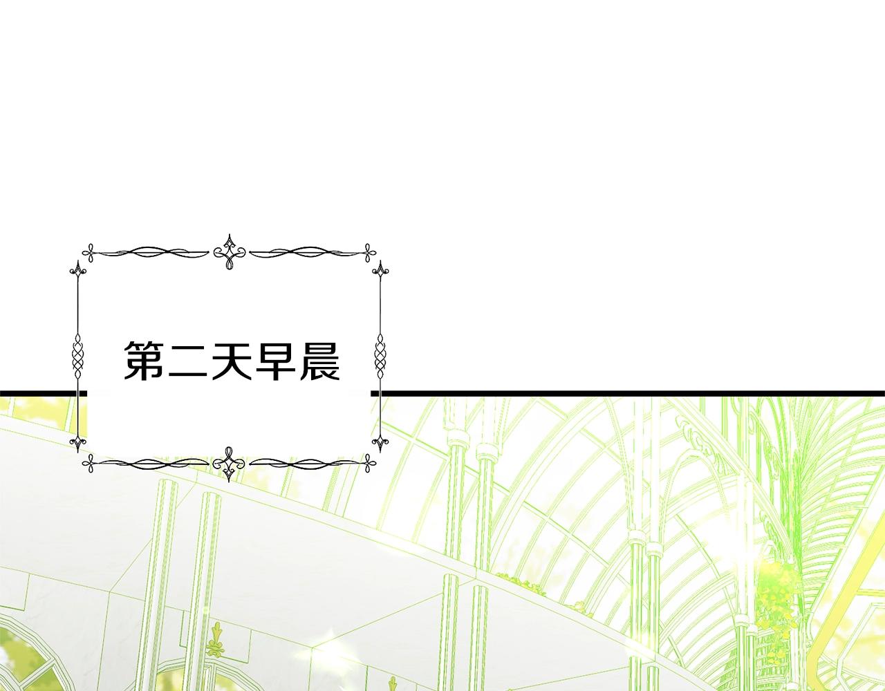 第12话 铂汉的预言29