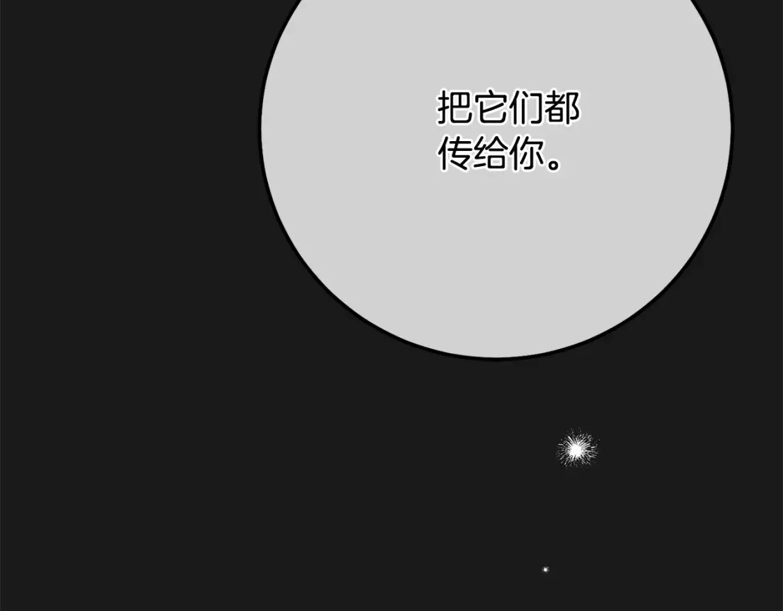 第12话 安诗雅，对不起195