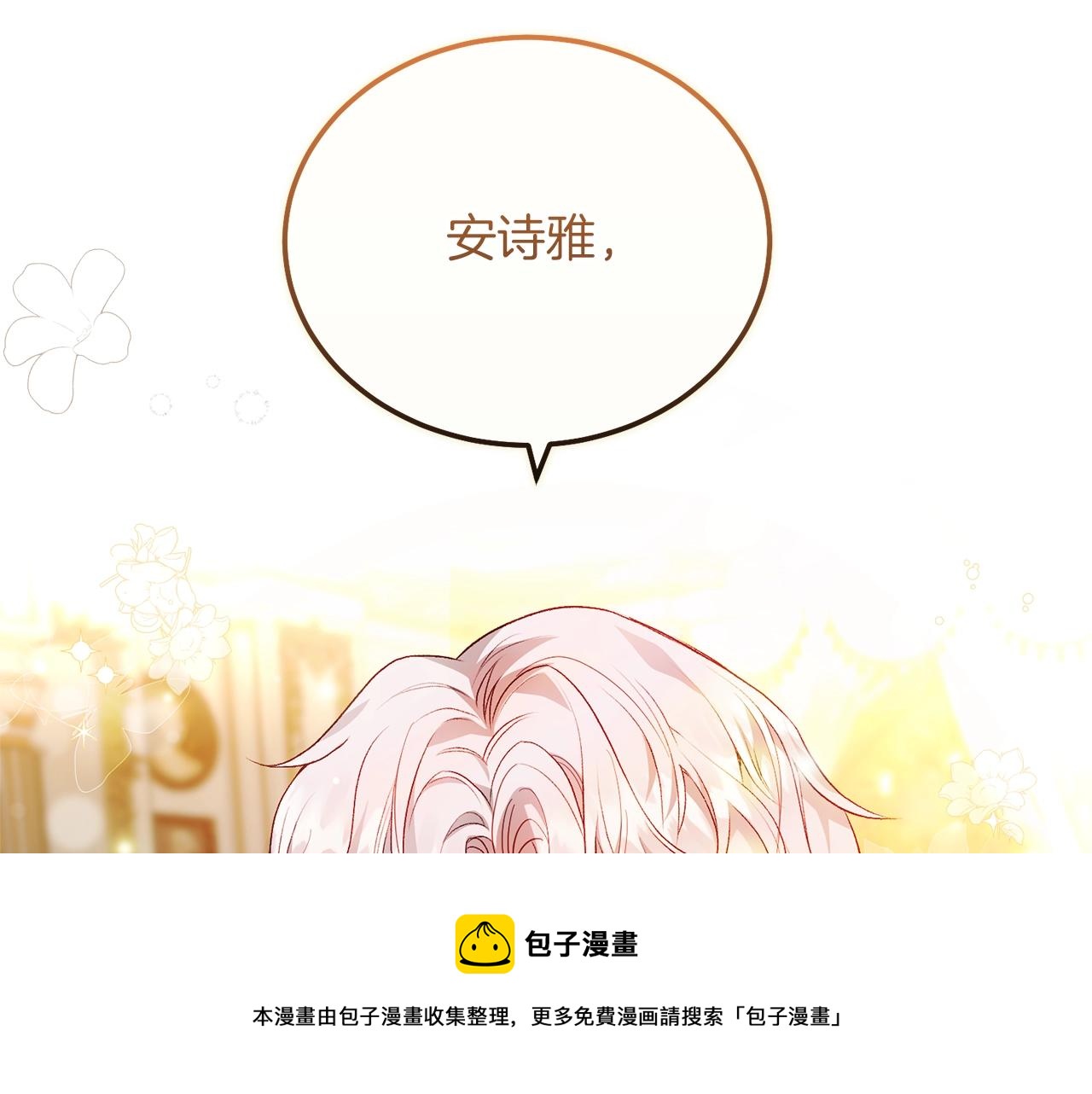 第8话 底线170