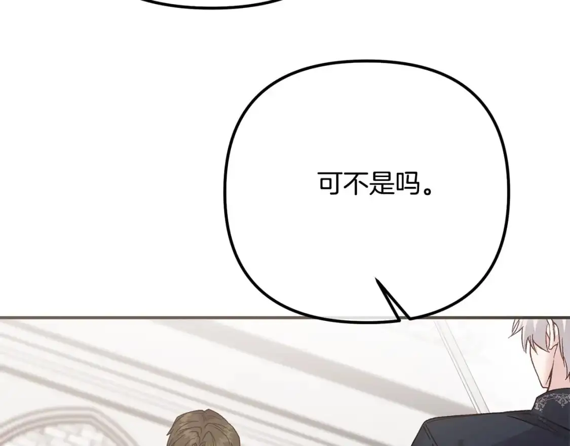 第6话 皇帝危险173
