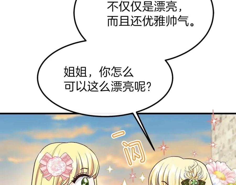 第24话 “真女主”上线？81