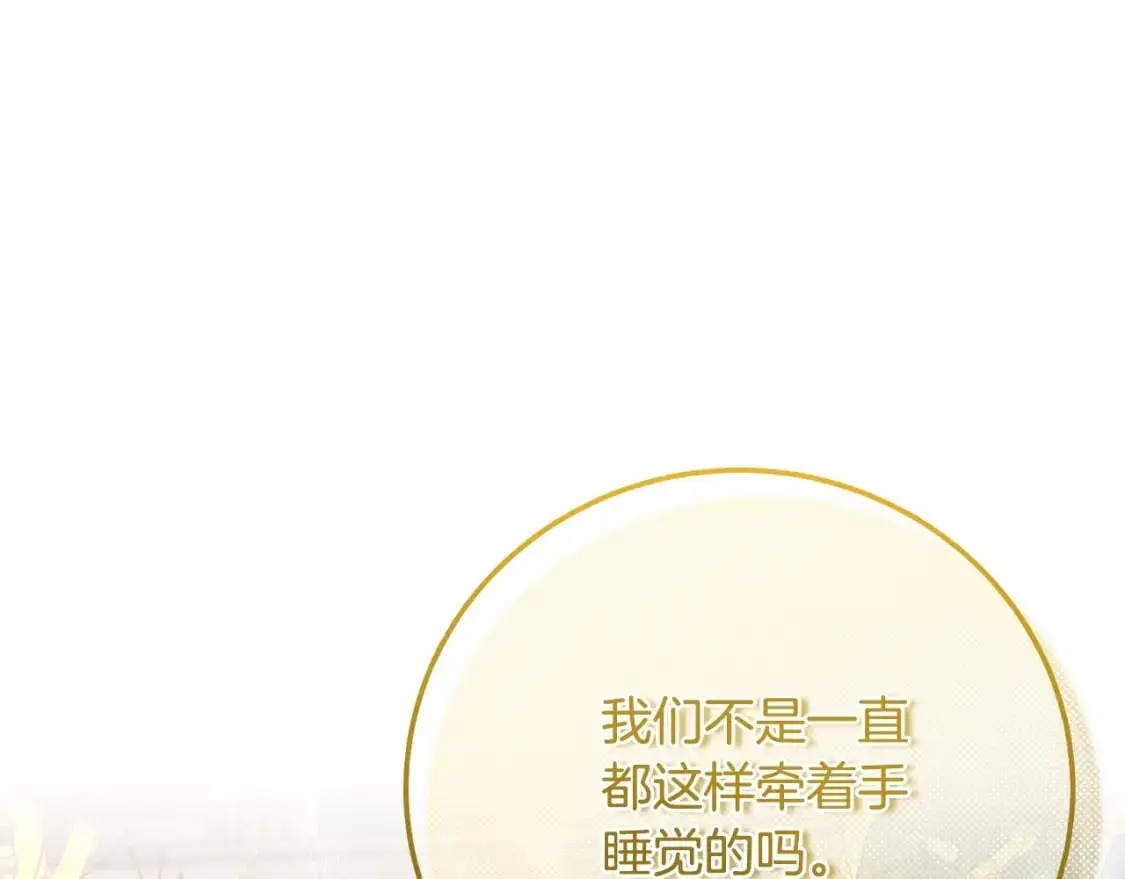 第4话 我是安诗雅98