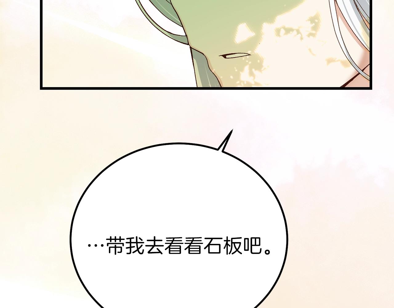第12话 铂汉的预言105