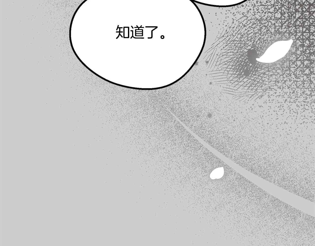 第31话 真相沉没80