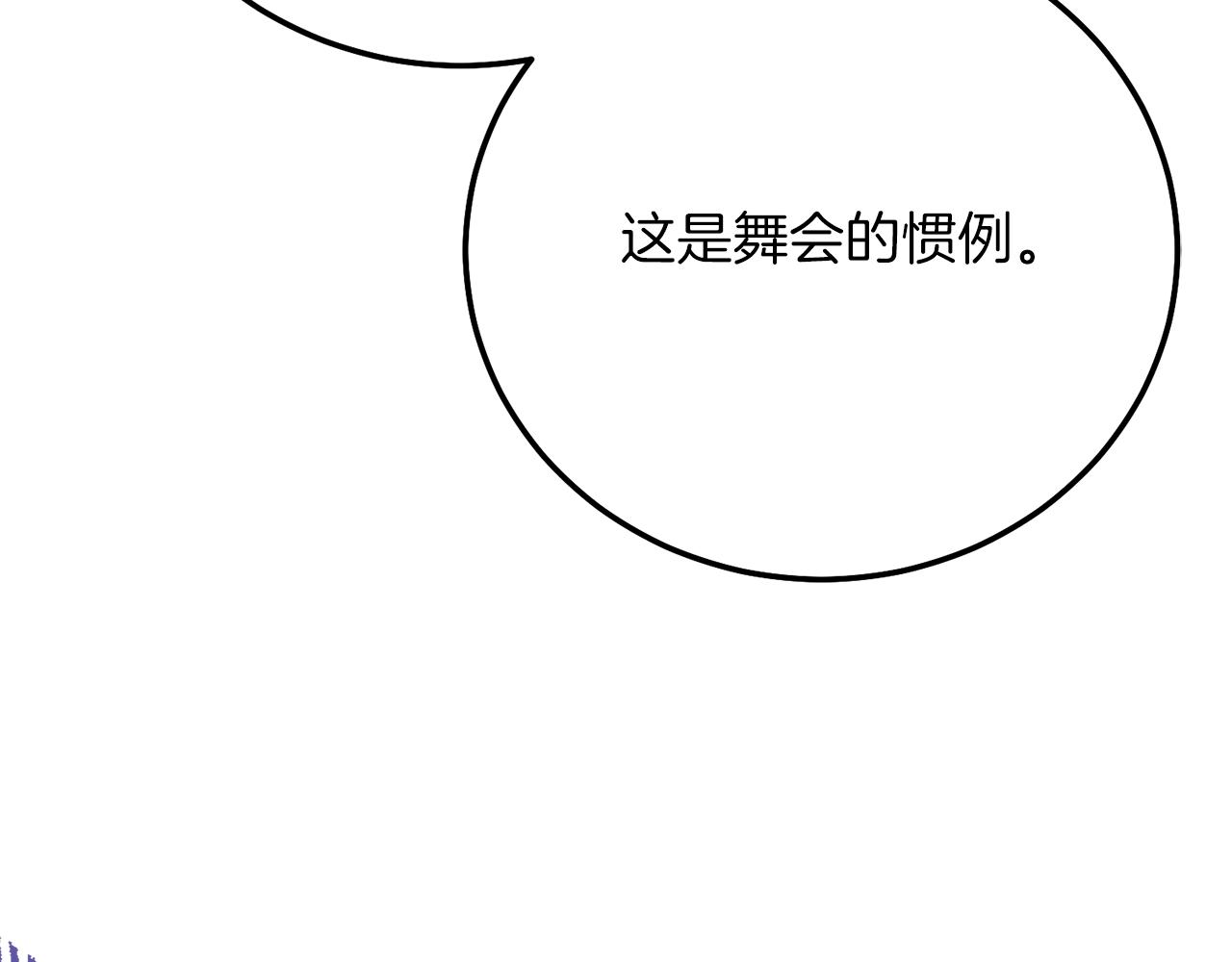 第21话 两人的秘密宫殿35