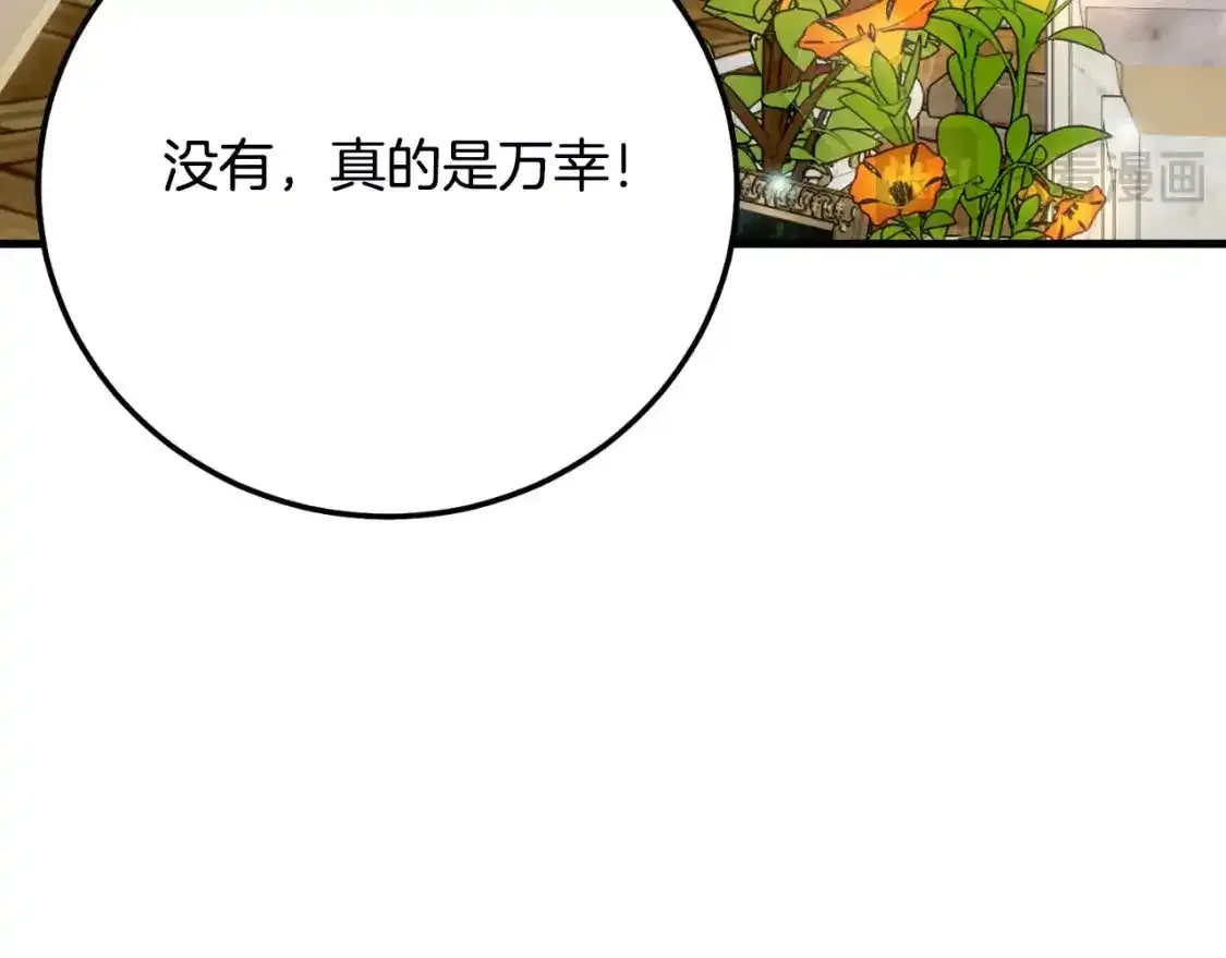 第三季第1话 冒牌货165