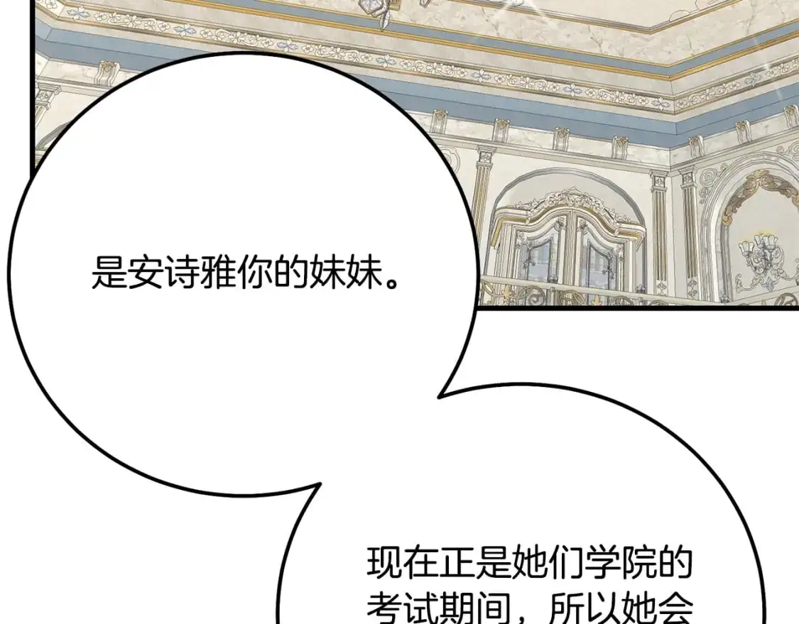 第4话 我是安诗雅111