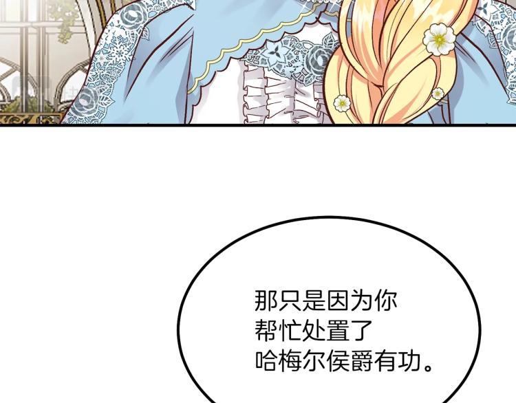 第16话 悄悄话13
