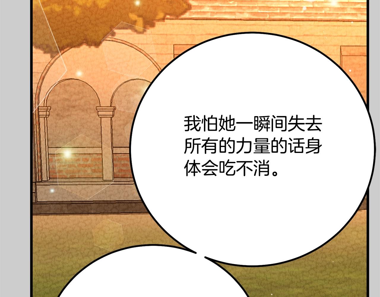 第24话 闺蜜决裂141