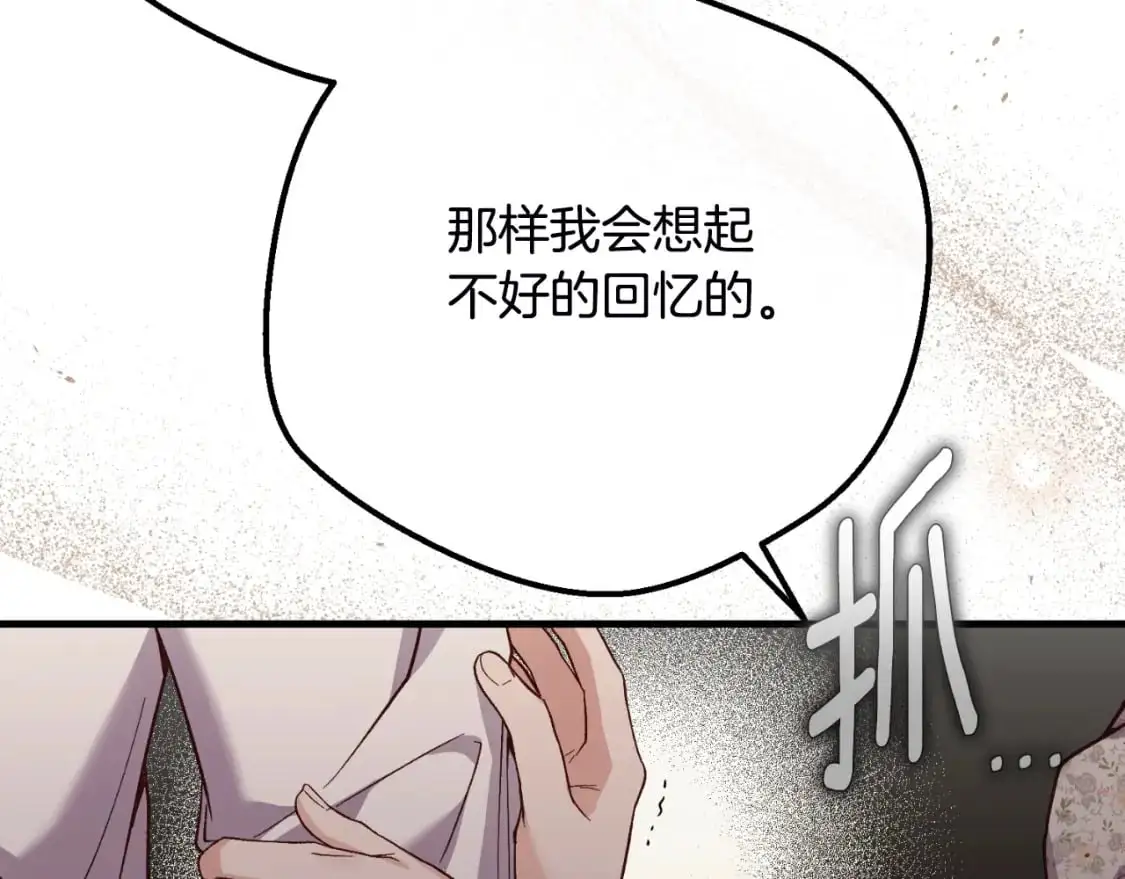 第2话 挑衅211