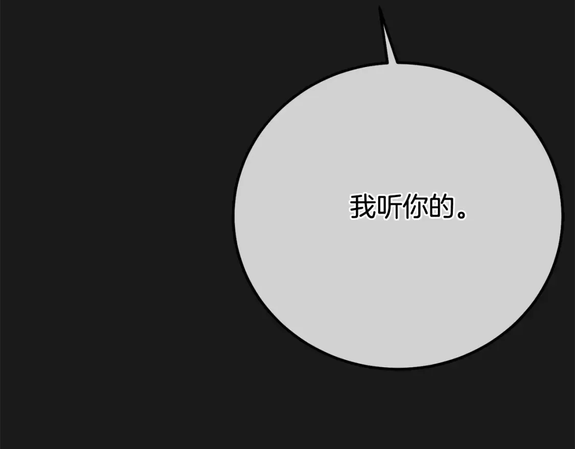 第12话 安诗雅，对不起254