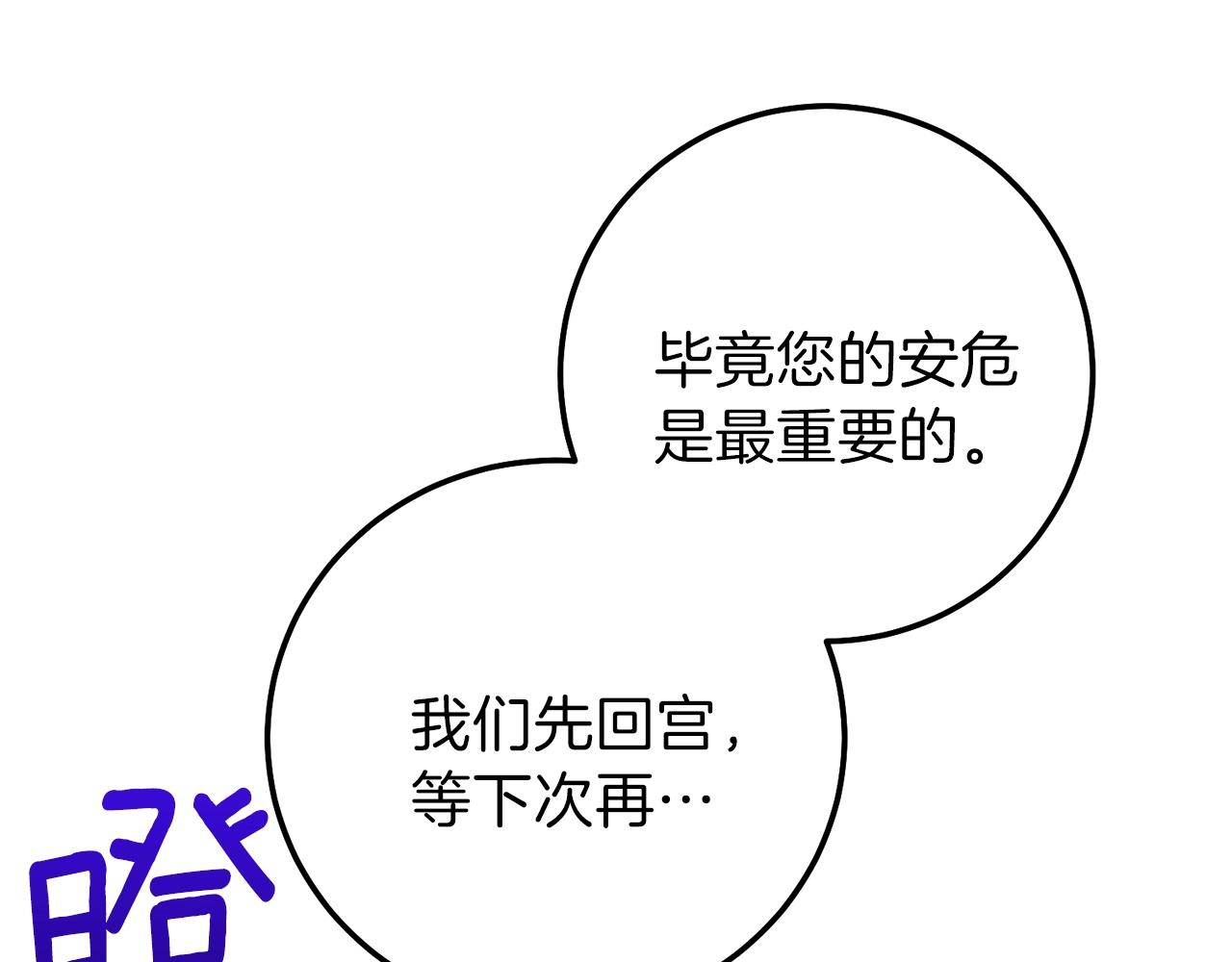 第二季第3话 诅咒石碑177