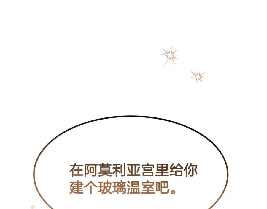 第21话 做个梦给你145