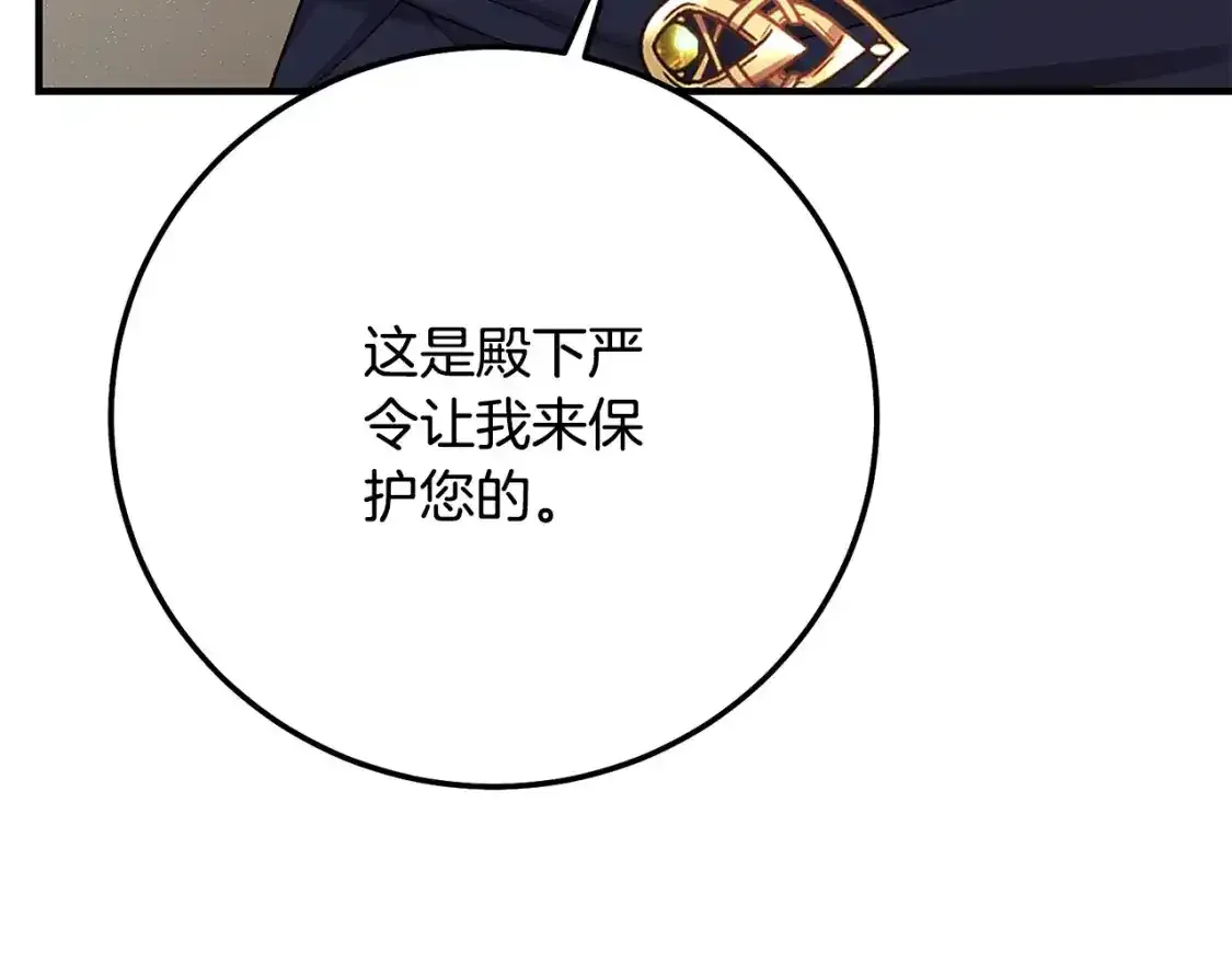 第9话 小玫瑰的厨艺101