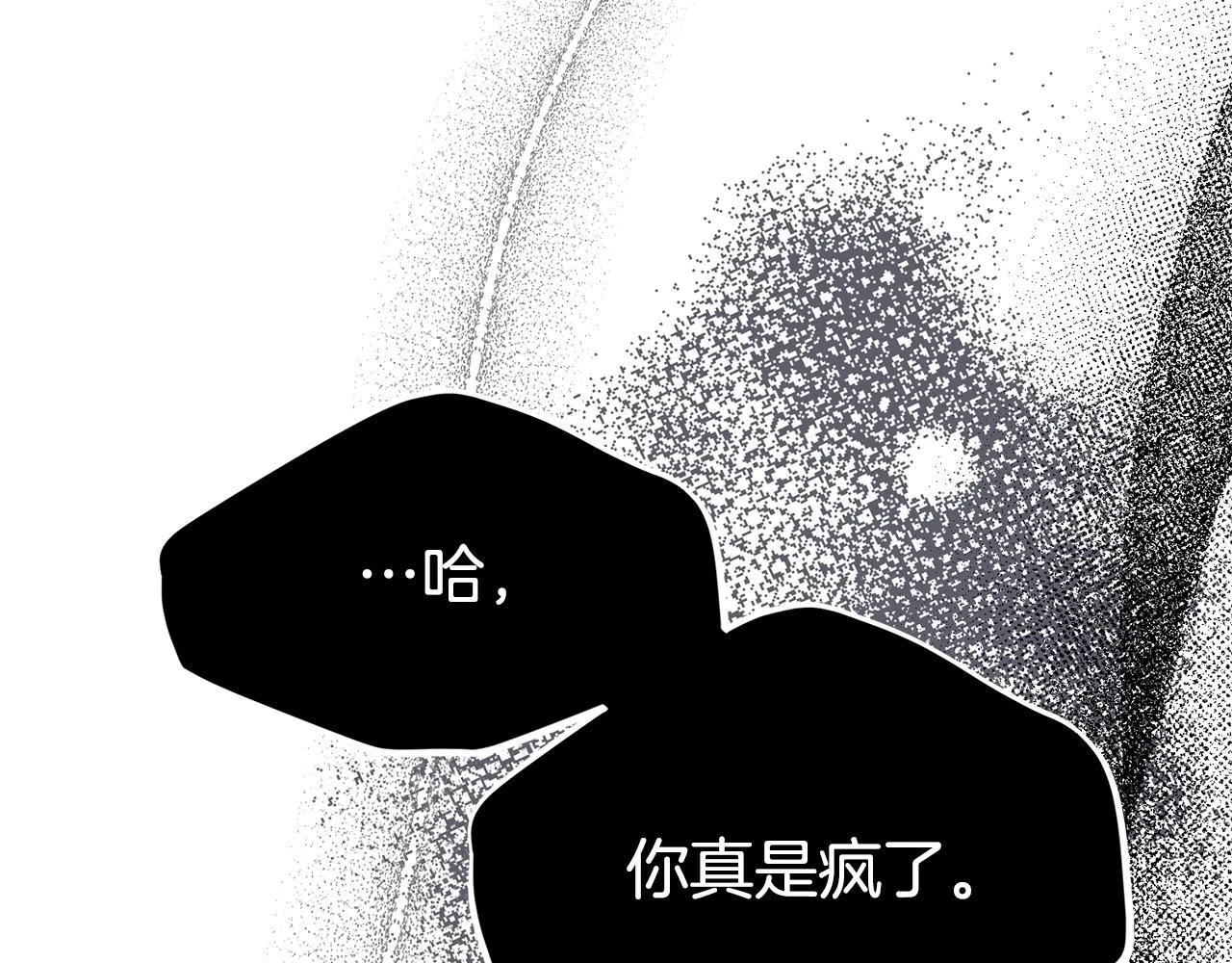 第32话 女神的诅咒183