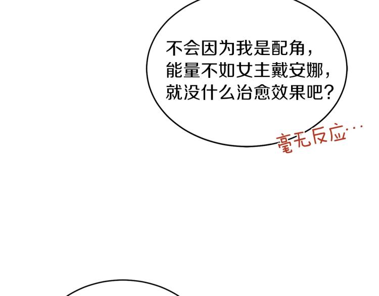 第2话 不要走154