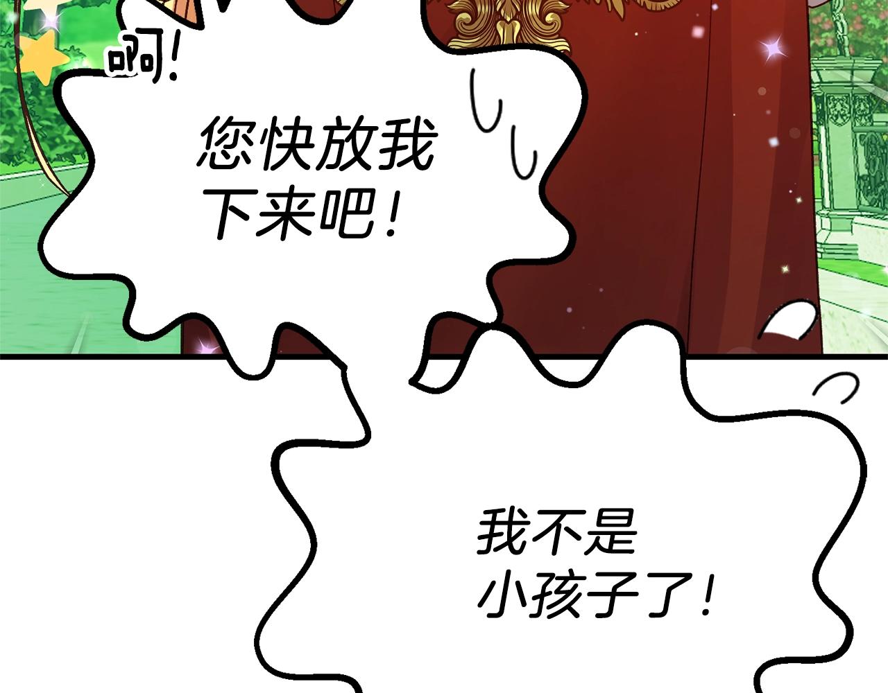 第14话 父皇的怀抱173