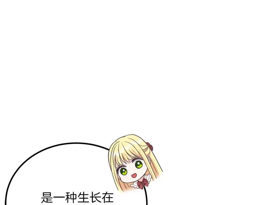 第22话 玫瑰花语64