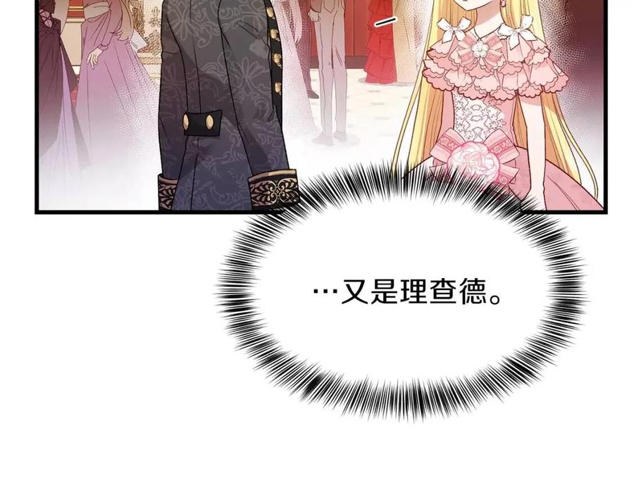 第23话 你想跳舞吗？174