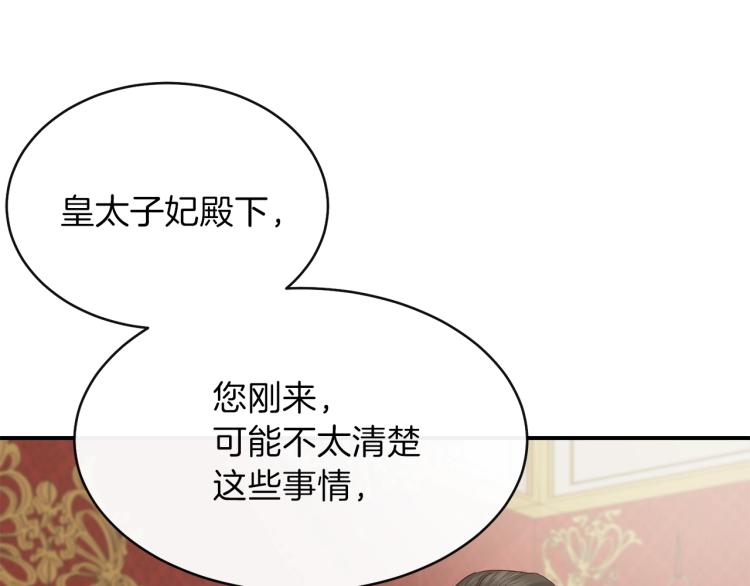 第4话 太子妃发威51