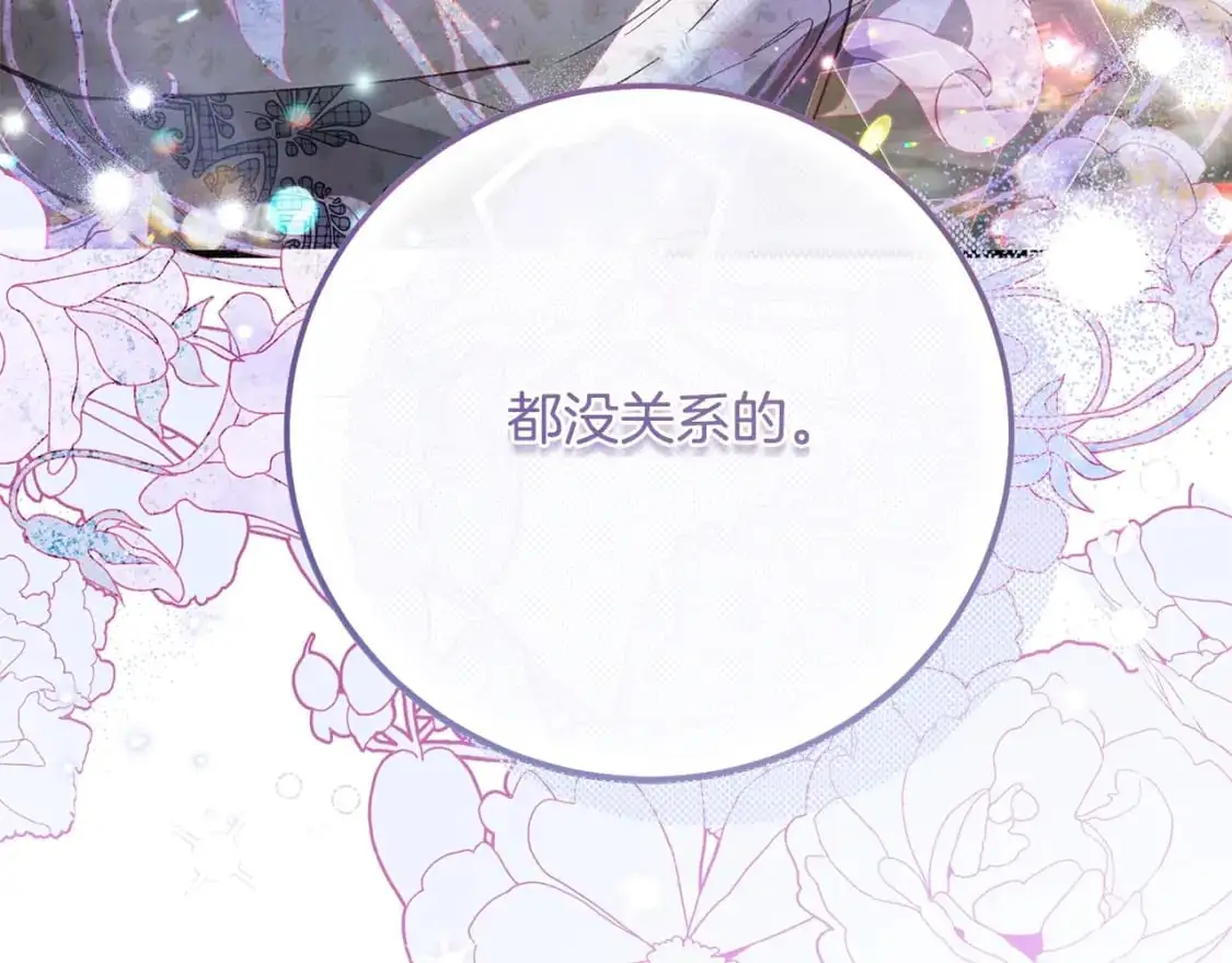 第4话 我是安诗雅11