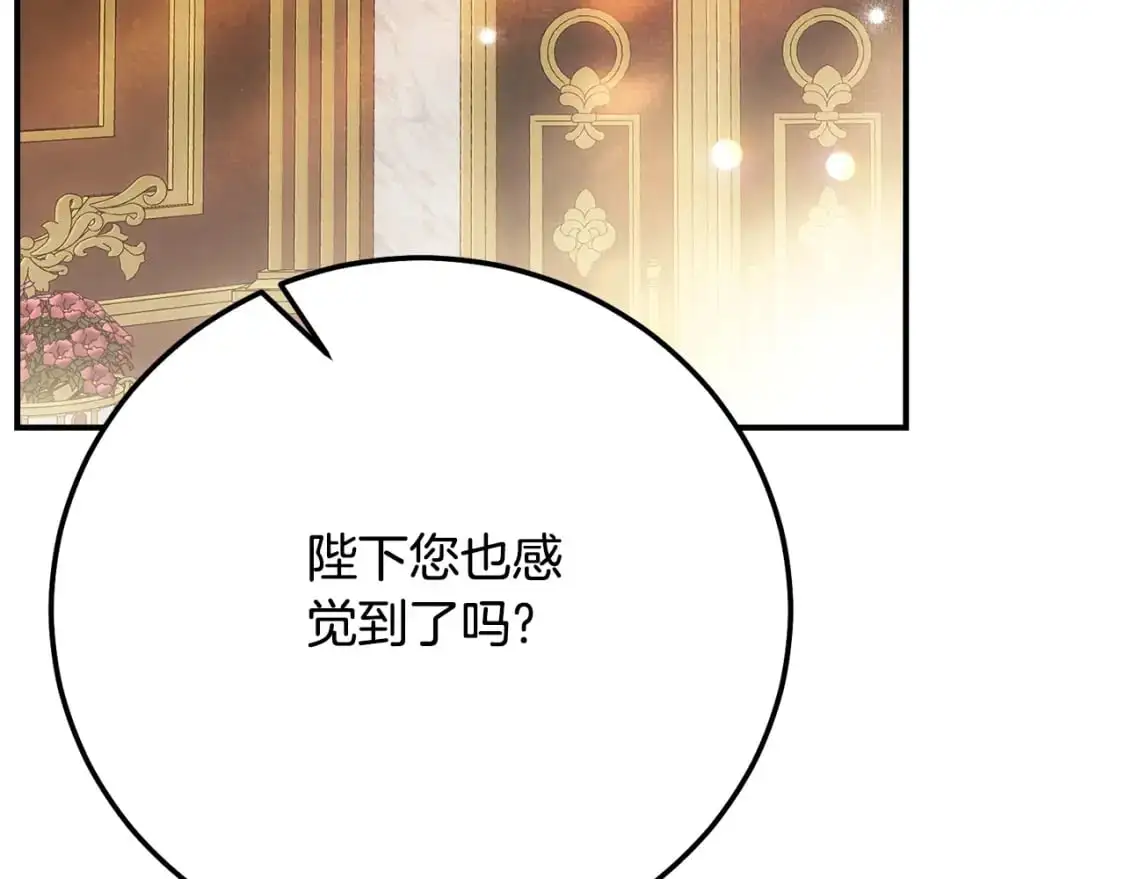 第8话 陛下的质疑93