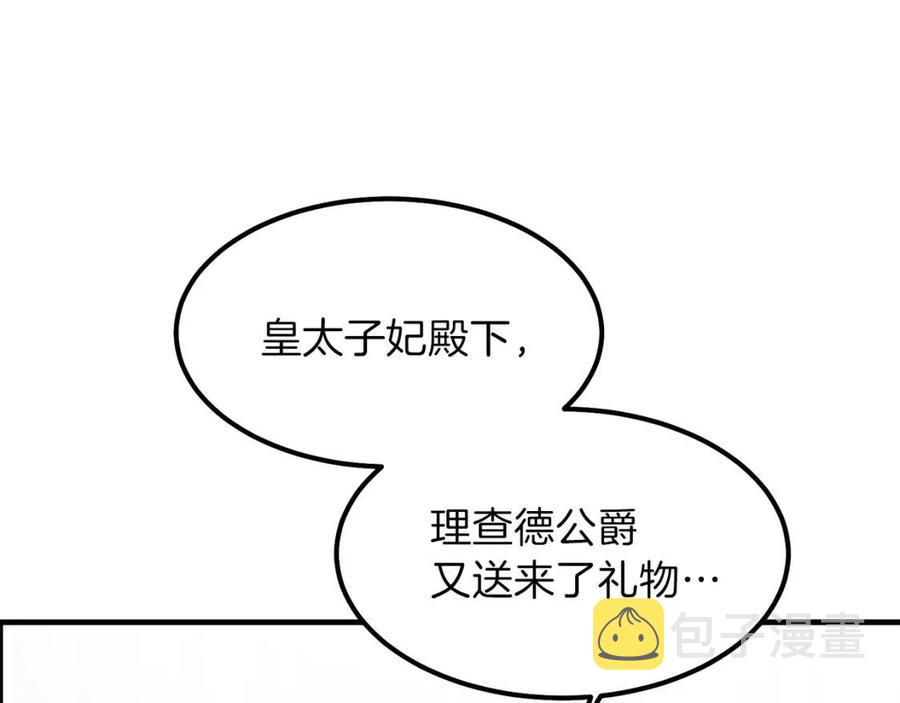 第9话 为夫人长高高99