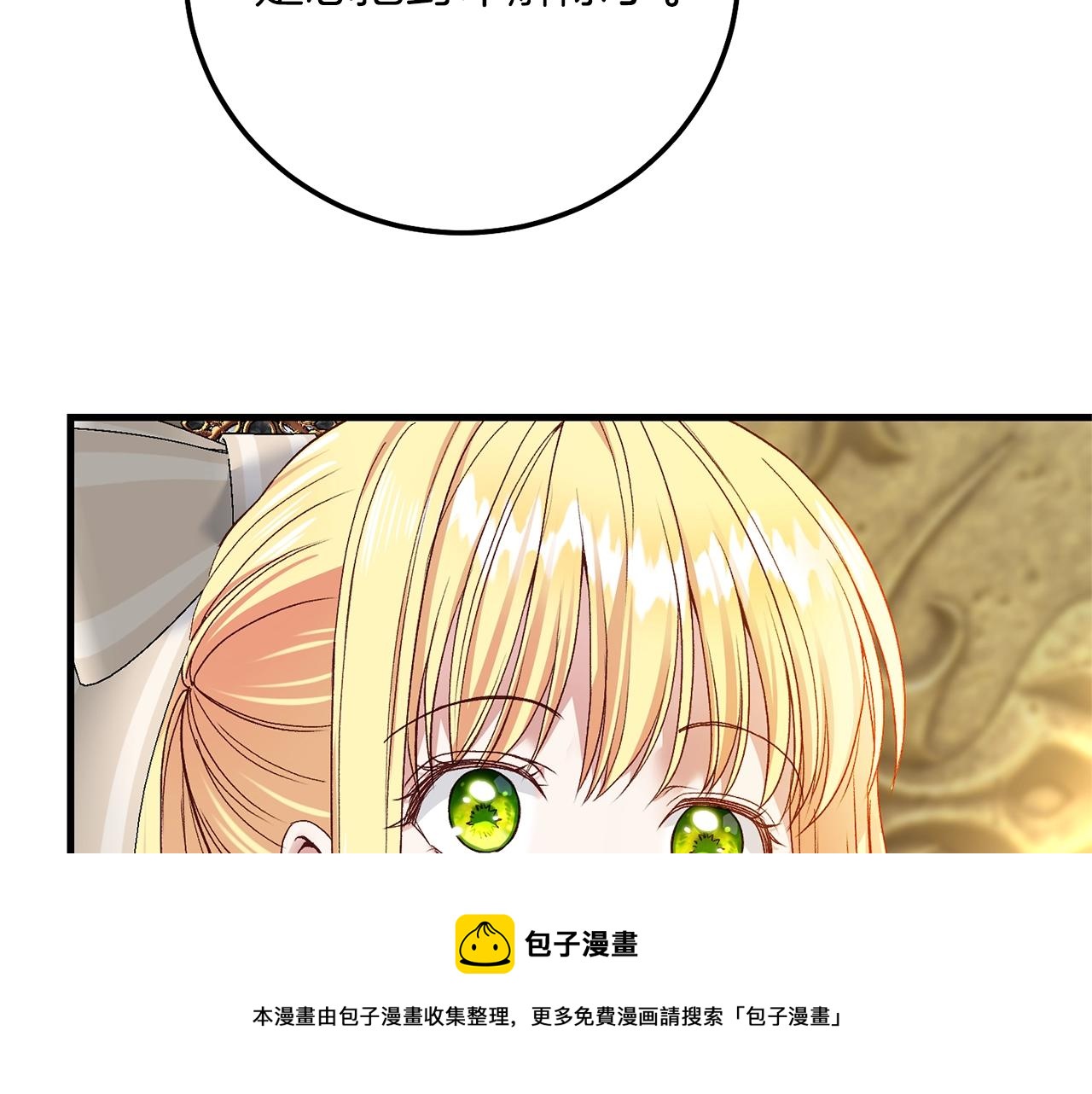 第二季第5话 惊天谎言20