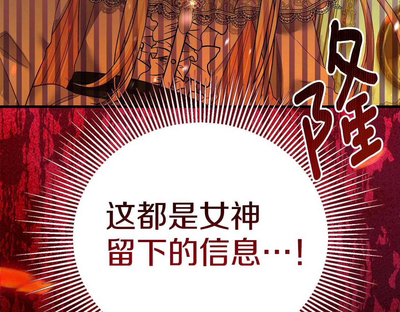 第21话 两人的秘密宫殿164