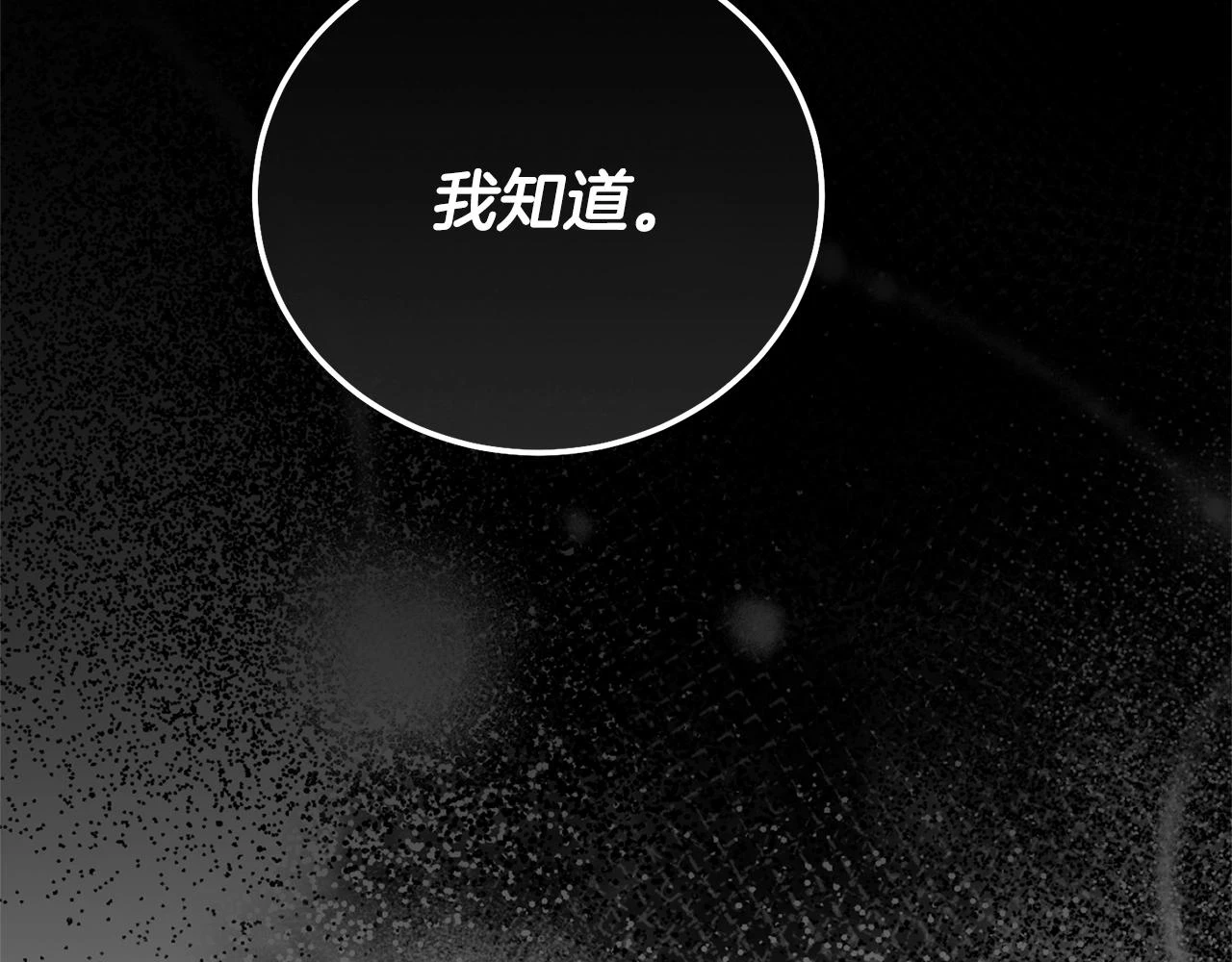 第32话 女神的诅咒110