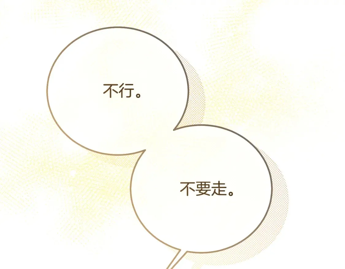 第10话 安诗雅，不要走227