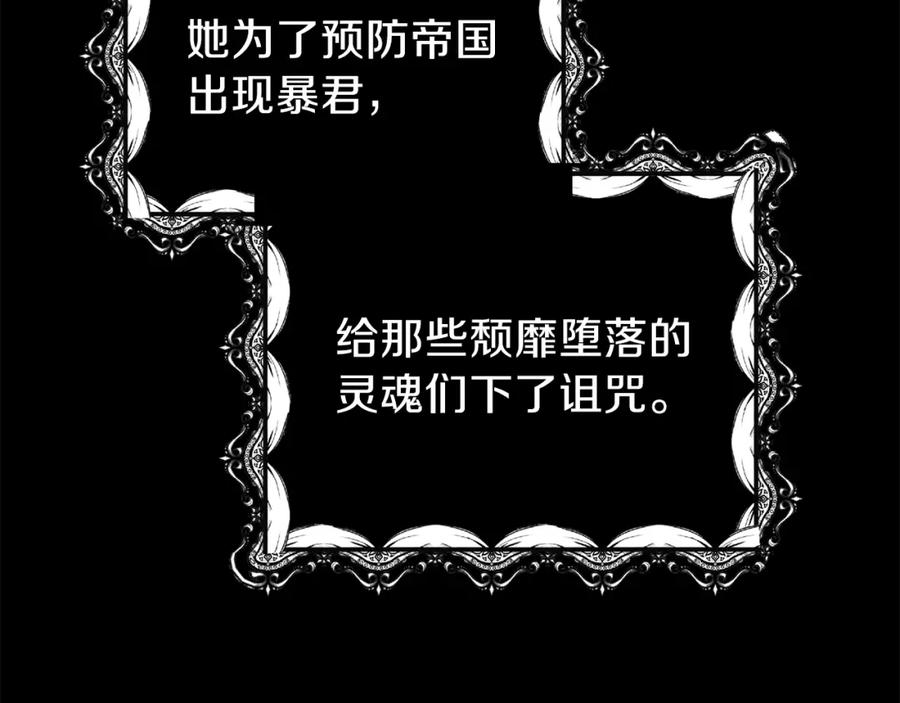 第11话 觐见父皇98