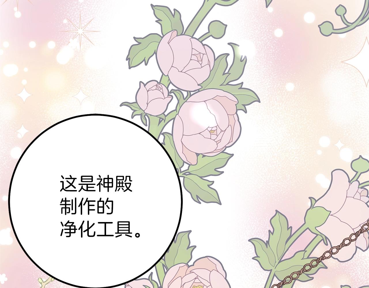 第二季第3话 诅咒石碑15