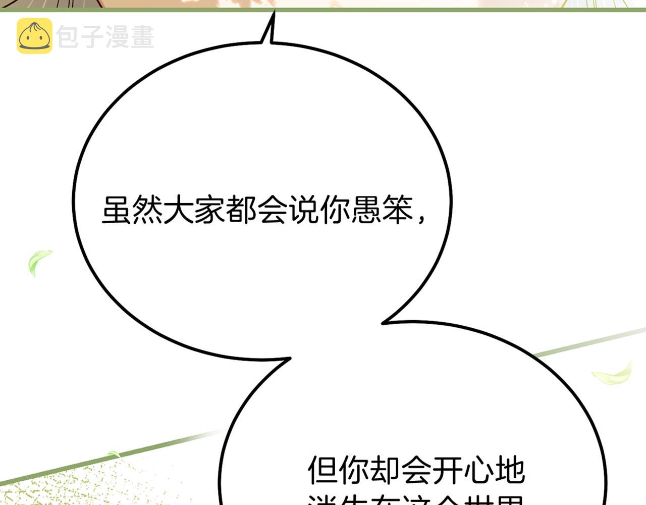第11话 兔兔emo183