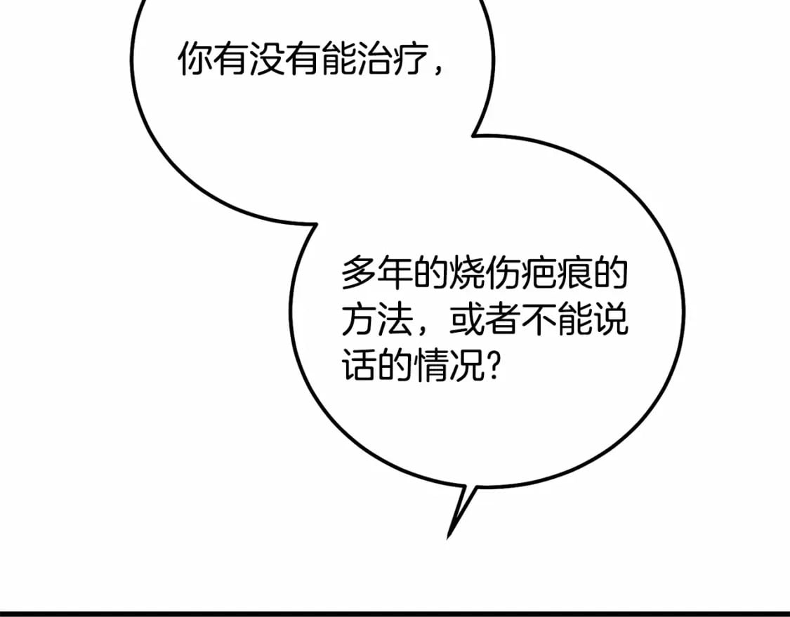 第38话 离开他78