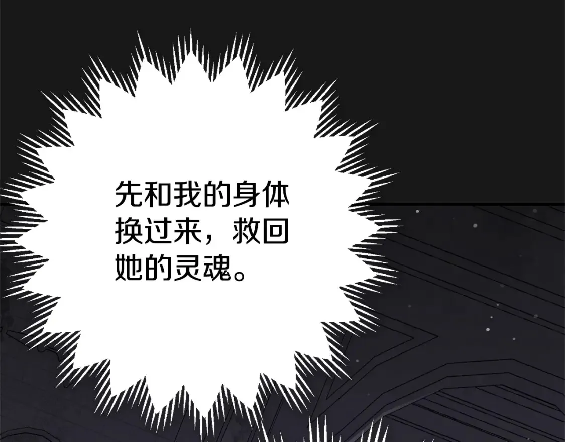 第13话 重拾记忆236