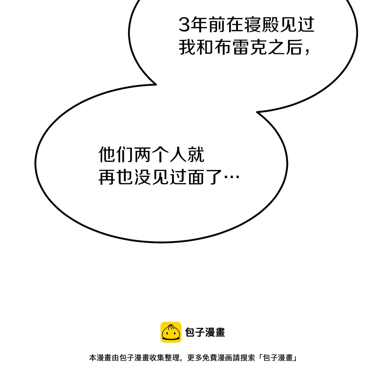 第二季第1话 太子妃的护卫30